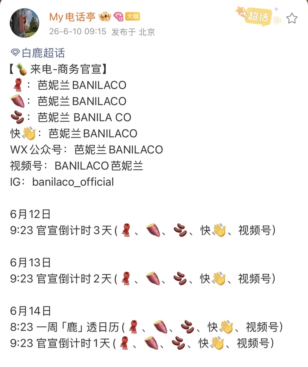 注意⚠️