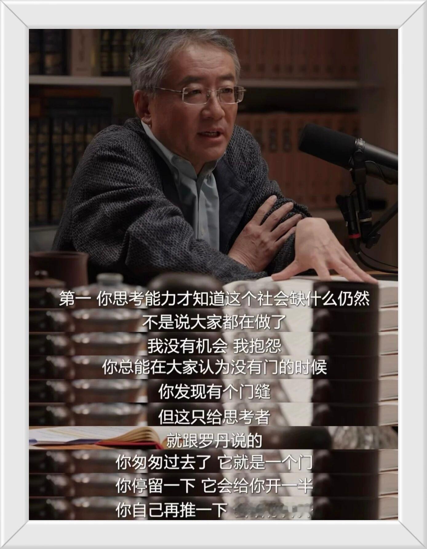 王强：思考能力+执行力+共情能力，对创业者非常重要~王强创业 ​​​