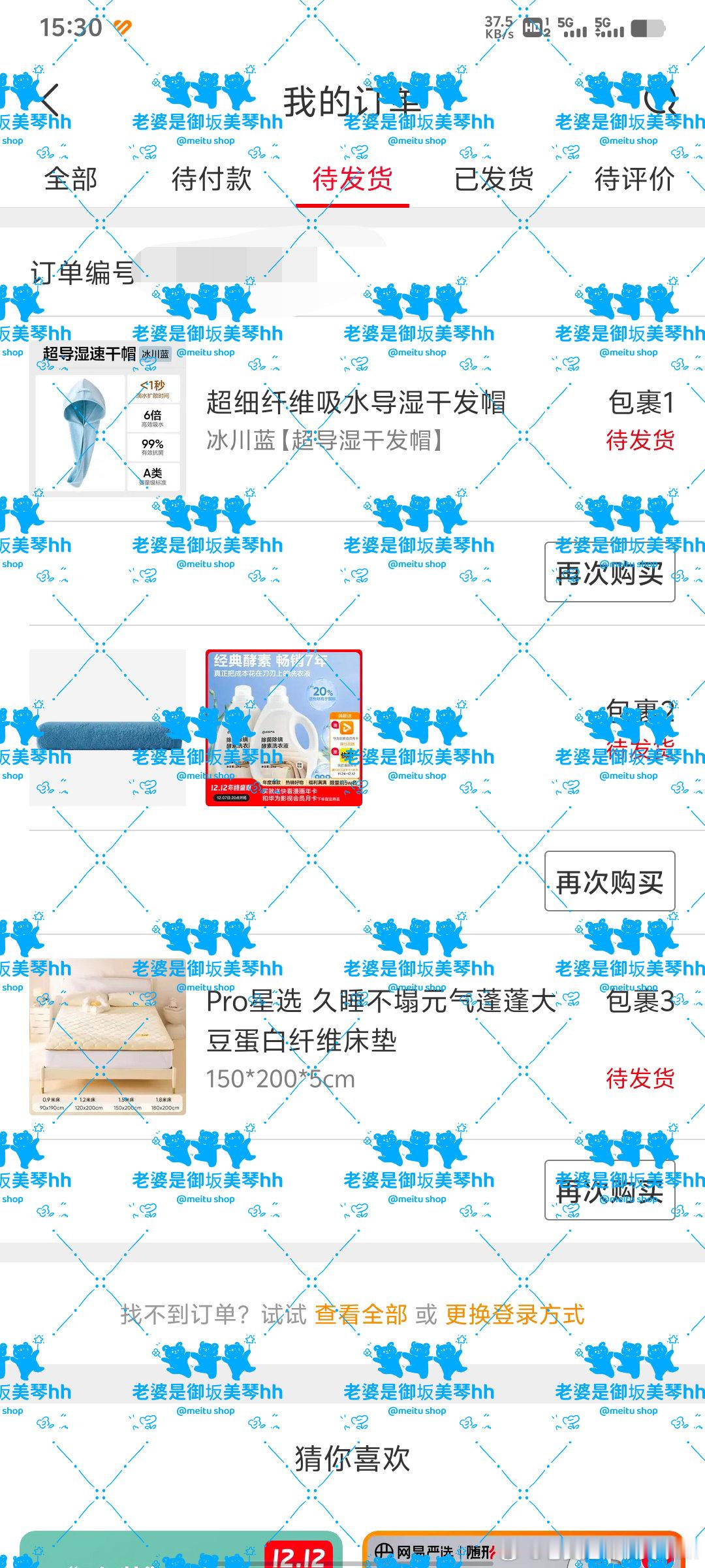 已在app下单支持哦！网易严选代言人梓渝