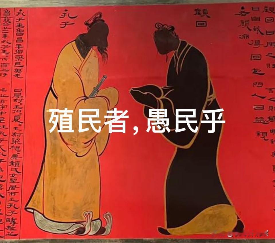 中外历史上，最早的＂思想殖民＂分子是孔丘，孔老二。
        早在两千多年