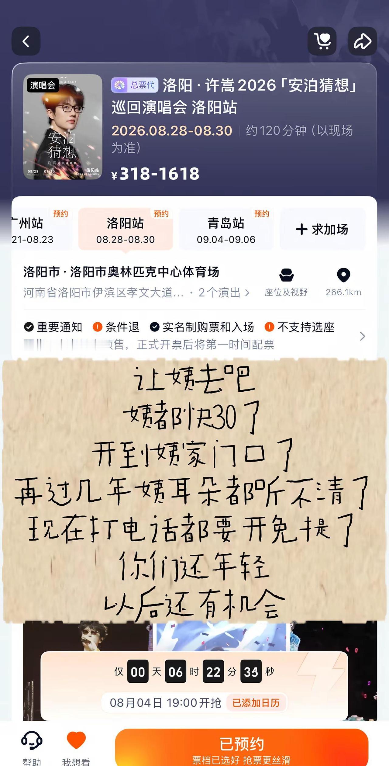 求求了 好运降临