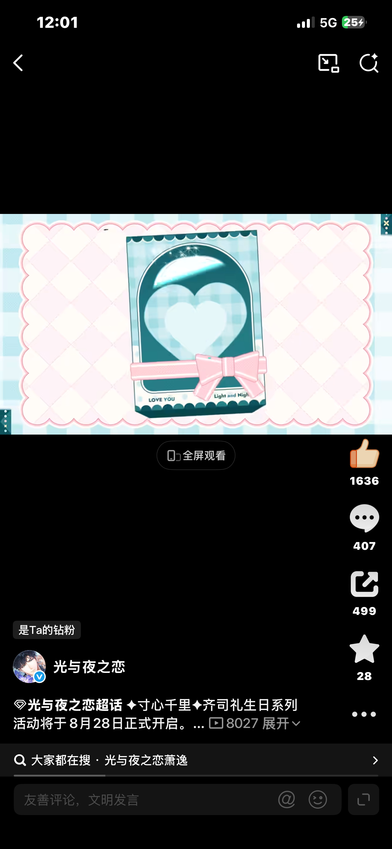 青色正确！ 