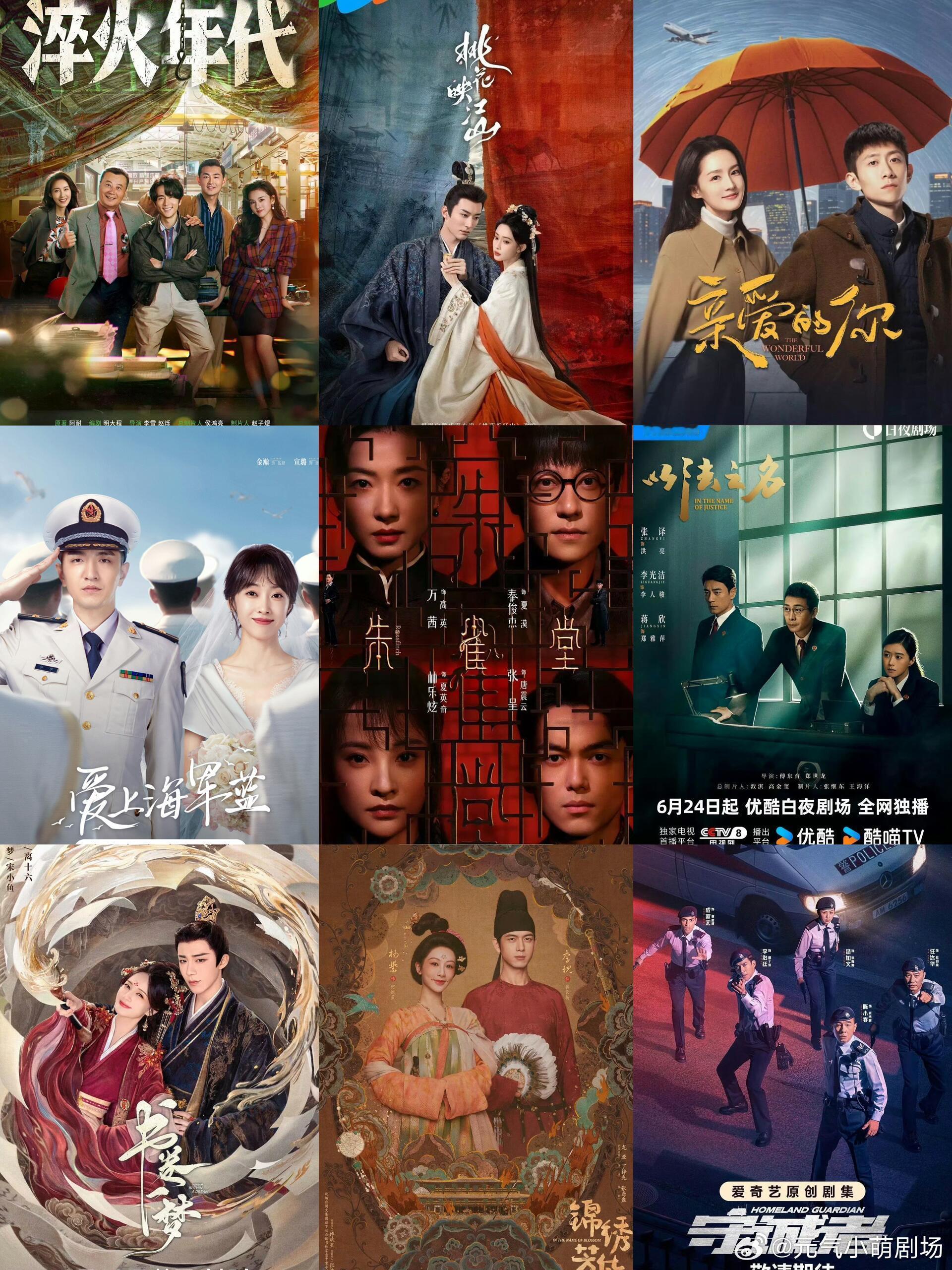 🎬 近期的这些在播剧，哪部让你追上头？ ​​​