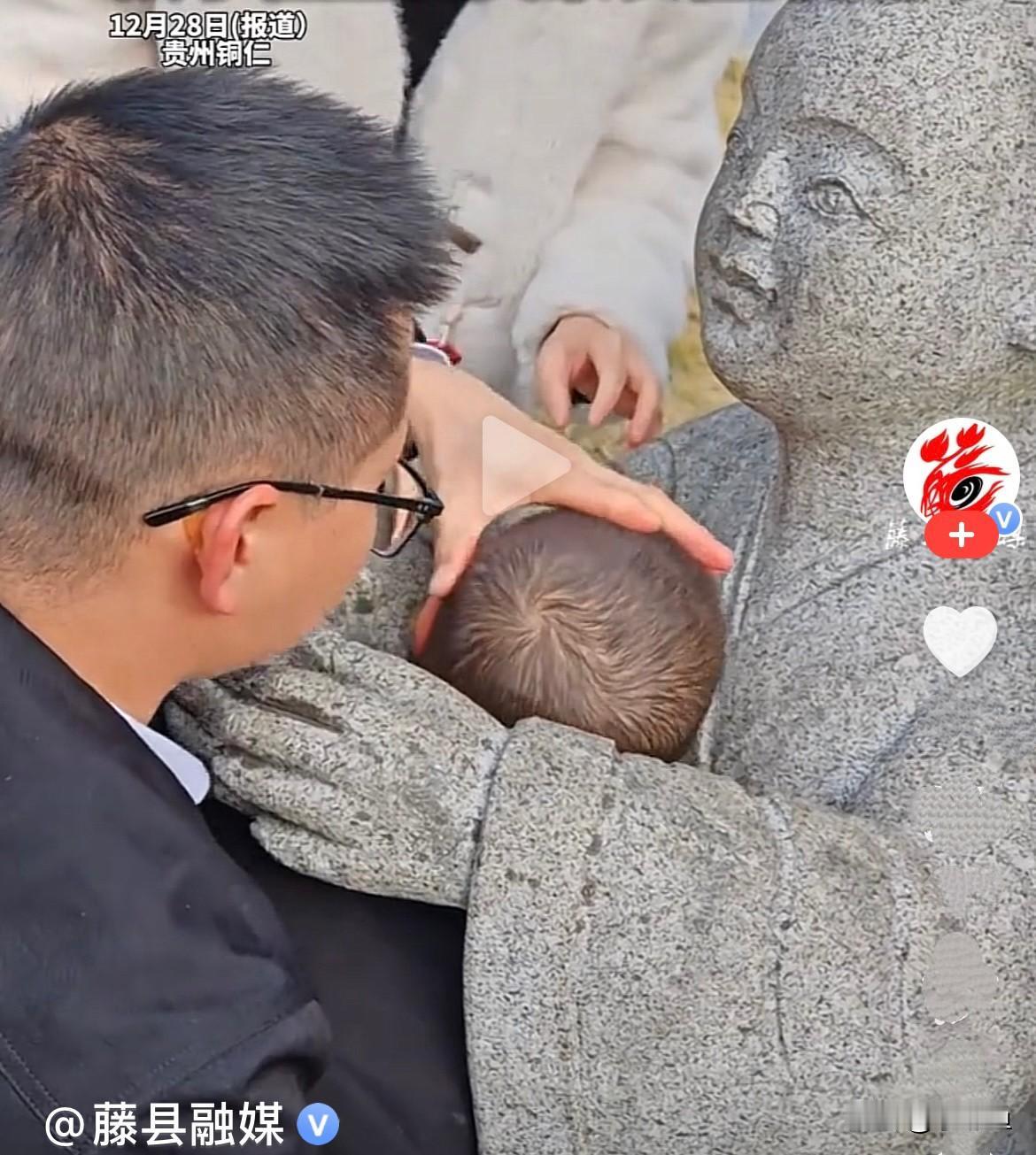 近日，贵州一男子领着孩子在户外玩耍，孩子看见路边有一个石头人雕塑，石头人雕塑两臂