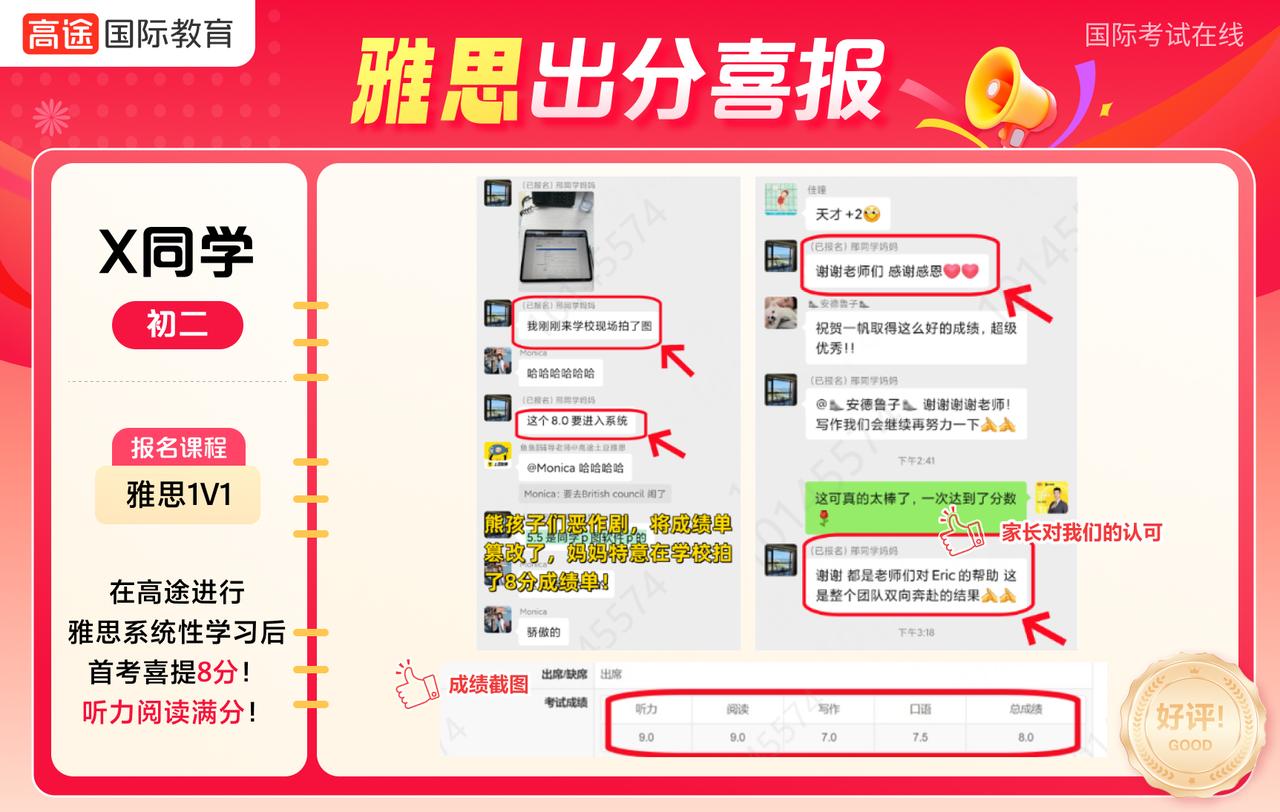 雅思出分喜报🔥🔥🔥