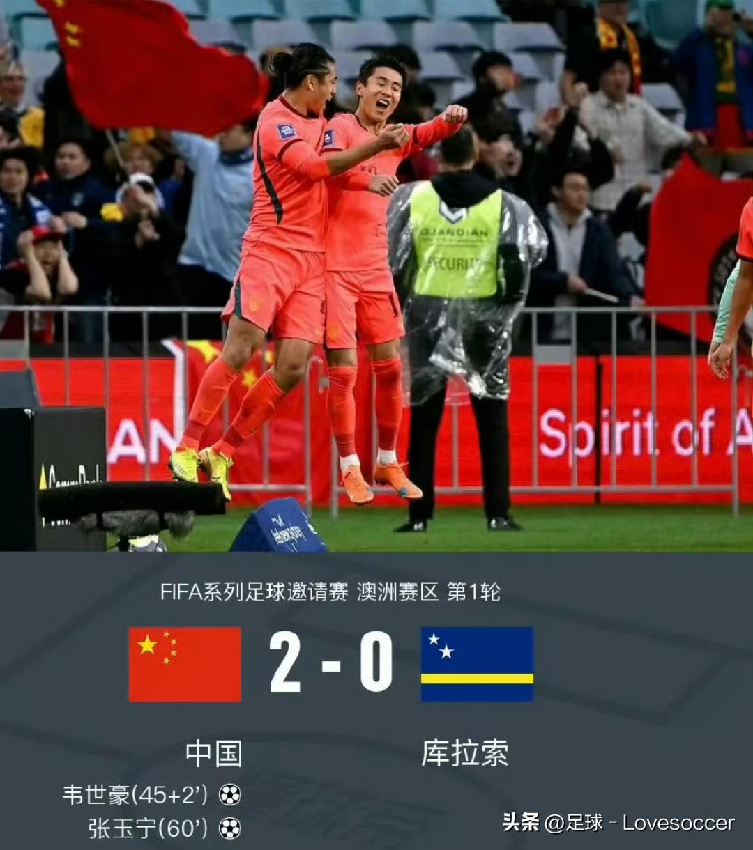 邵佳一首秀开门红，国足2-0完胜世界杯队                    