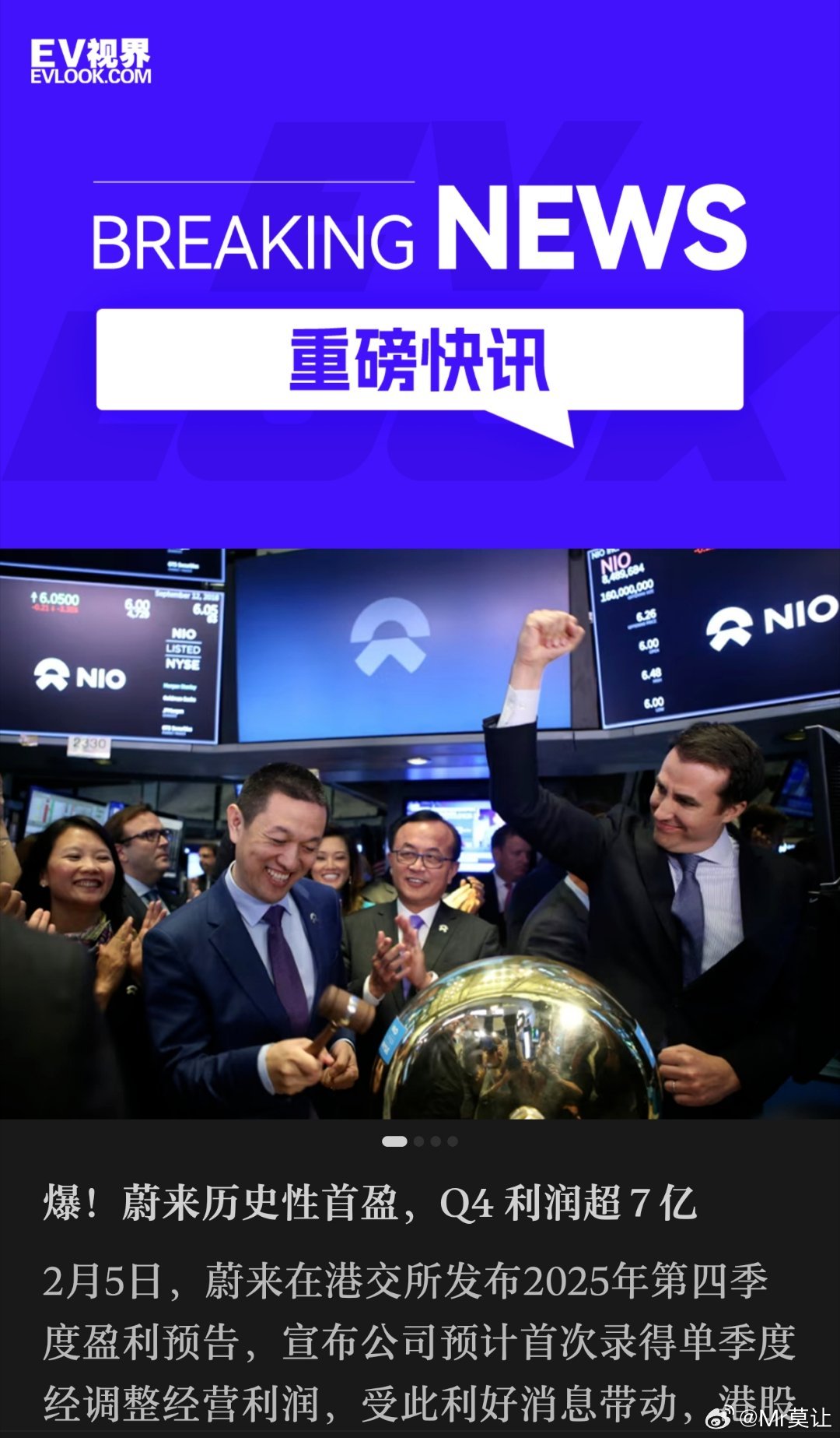 里程碑时刻，入吗？蔚来