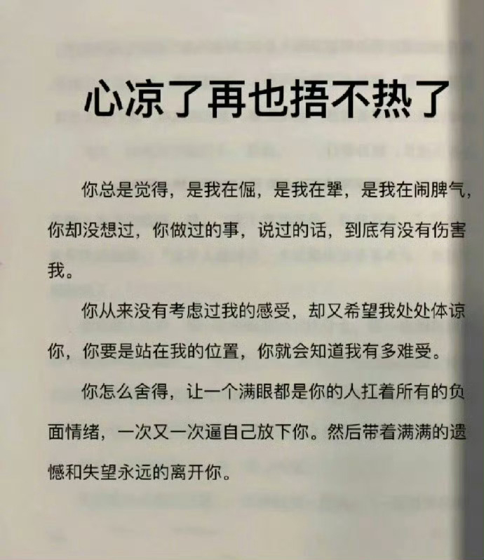 “ 人该有多失望，才会选择闭口不言。” 