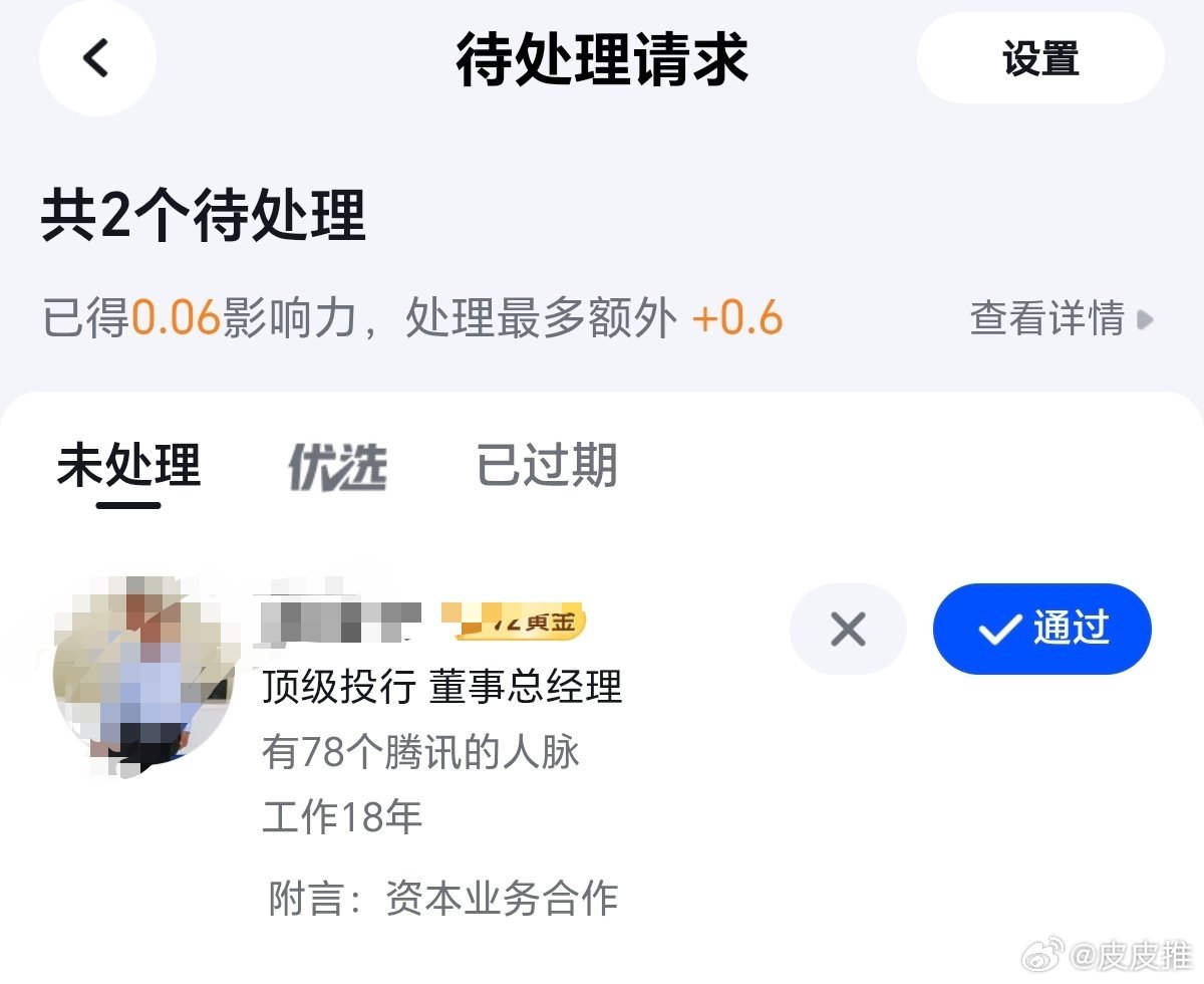 这是想投资我吗