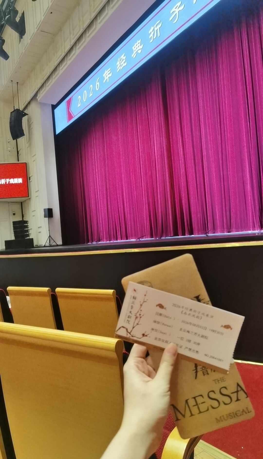 《南北风韵》折子戏
评剧《新人面桃花》，我不理性不中立不客观，我感觉评剧不太适合