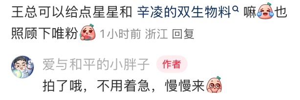 吴宣仪有戏wxy吴宣仪叶星星 还有一些吴宣仪有戏的相关回复 ​​​