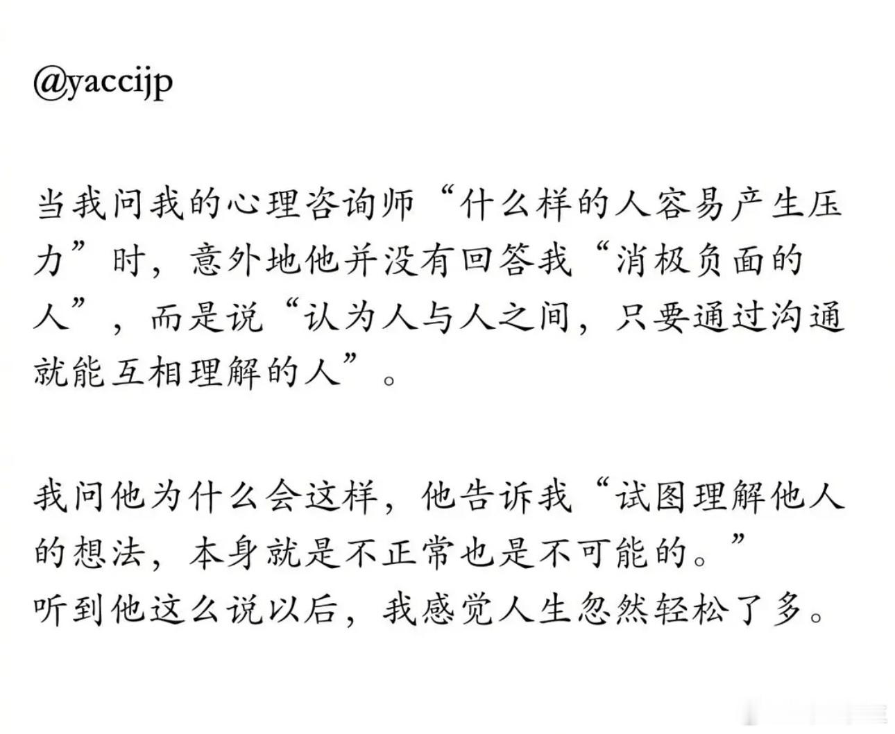 什么样的人容易产生压力？这个回复让人瞬间清醒。 