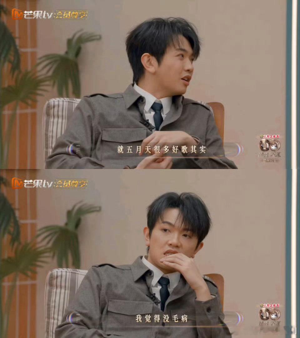 王赫野 五月天太好了但不给版权声生不息 王赫野真的是宝藏歌手，不仅唱功扎实，性格