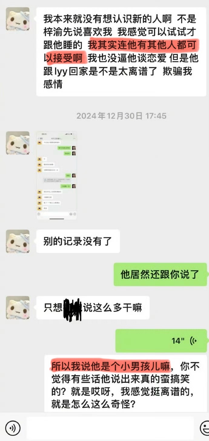 从这聊天记录来看，我感觉奶黄包、梓渝、朱傲宇都挺离谱的！[淚奔][淚奔][淚奔]