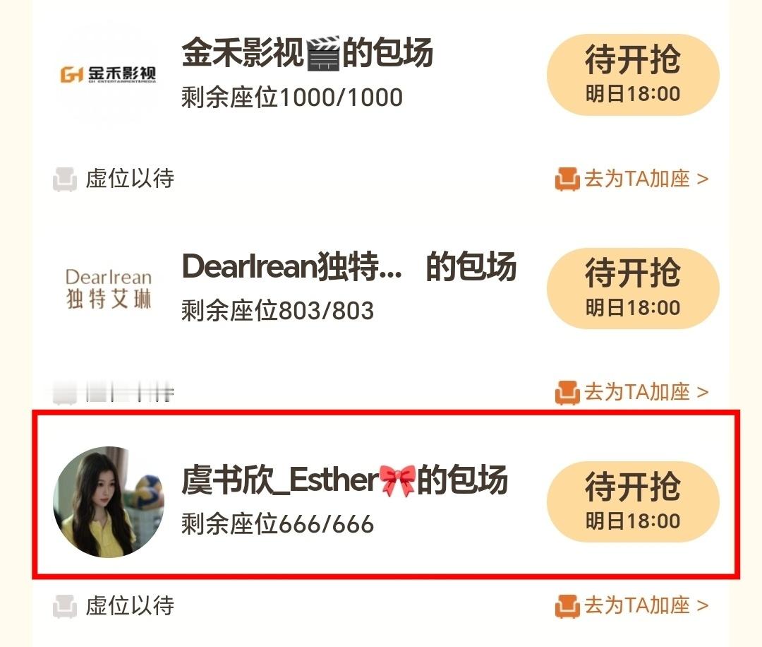 虞书欣给侯明昊包场666 《雀骨云》一开播就直接包666份打call，也太敞亮了