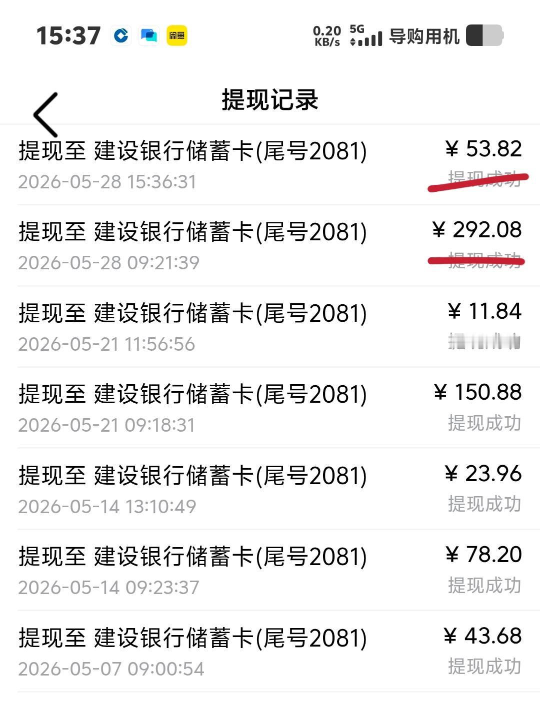 太不容易了！今天在头条提现340多元，5月份一共600多元。

但是这个业绩收益