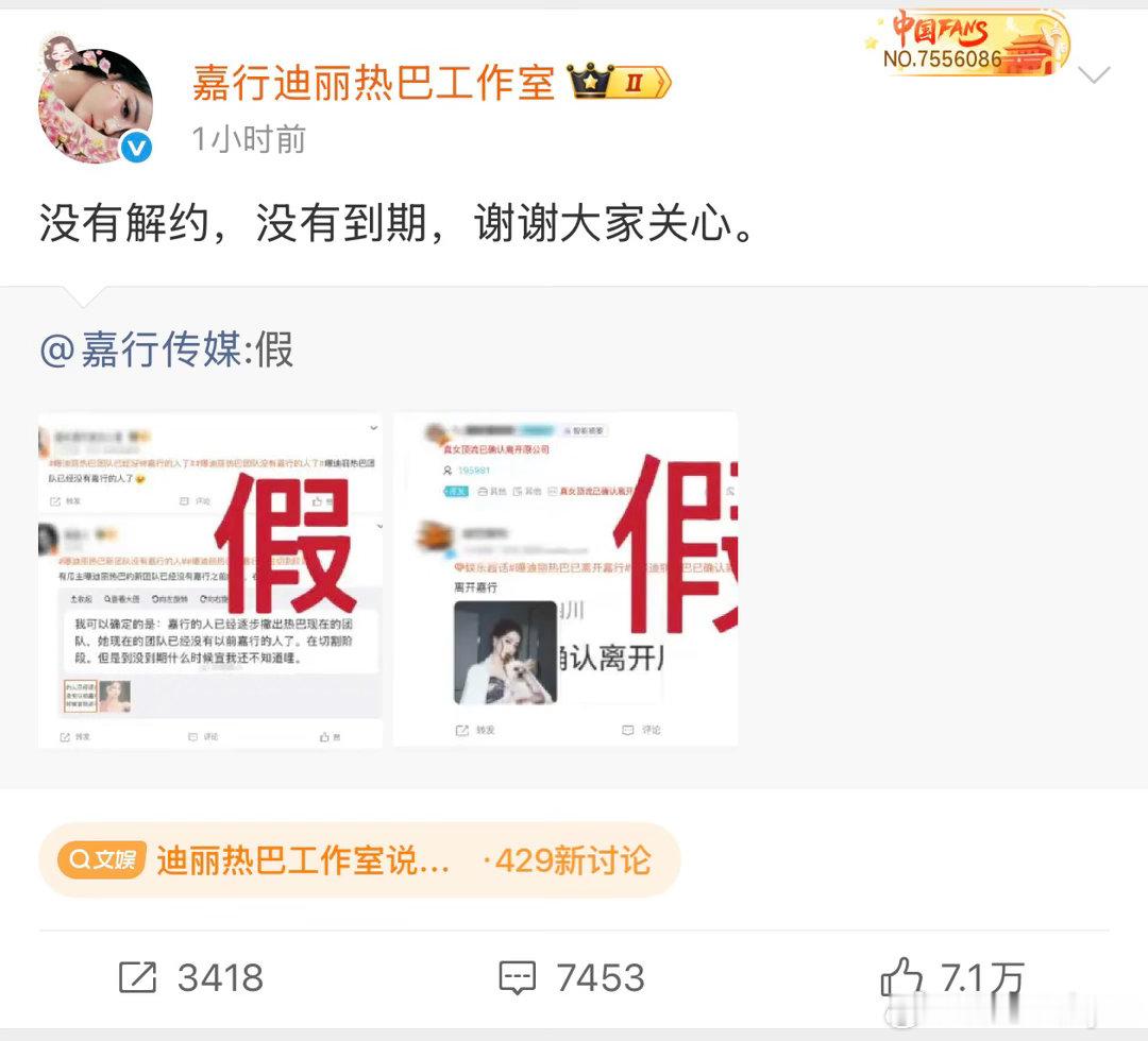 嘉行辟谣迪丽热巴离开嘉行对迪丽热巴有知遇之恩，没有嘉行哪有热巴的今天，巴粉不懂感