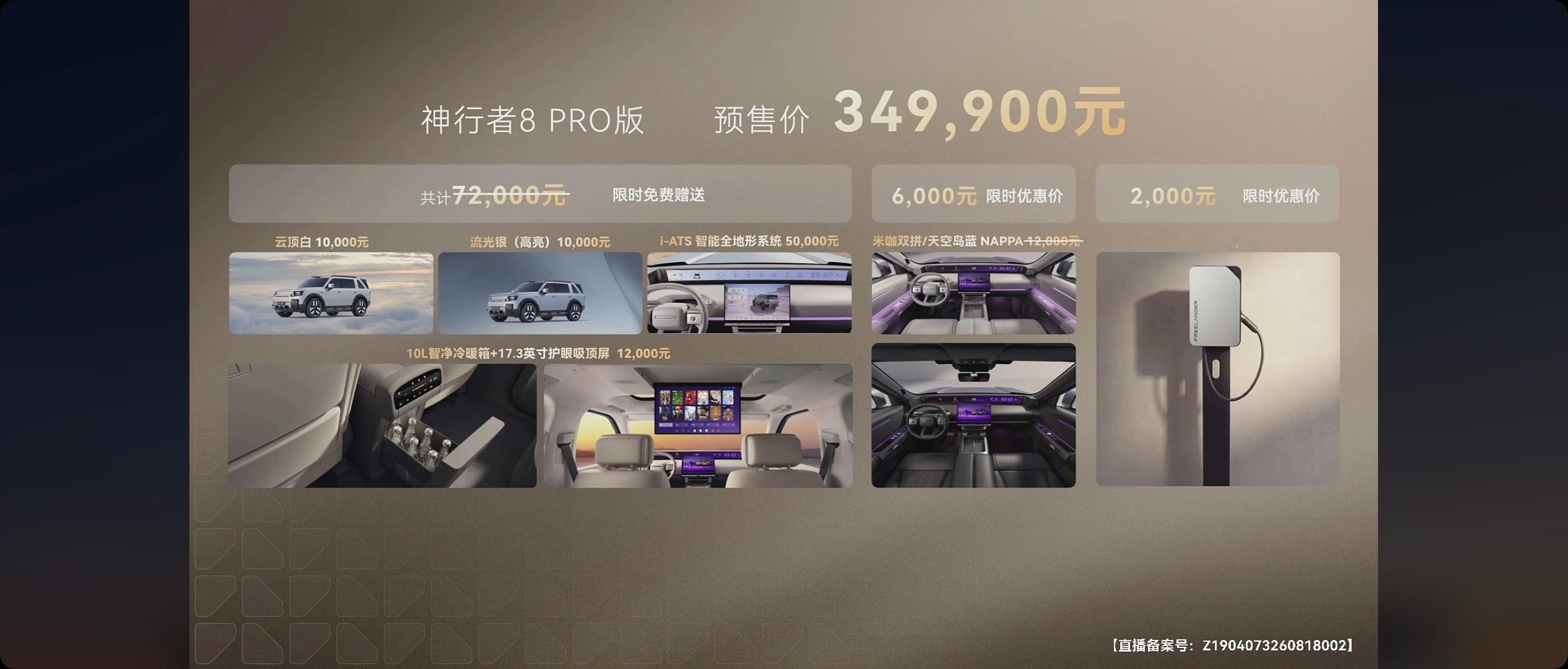 【又一台方盒子大尺寸 SUV 来了！ 33.99万起科技配置拉满，奇瑞捷豹路虎F