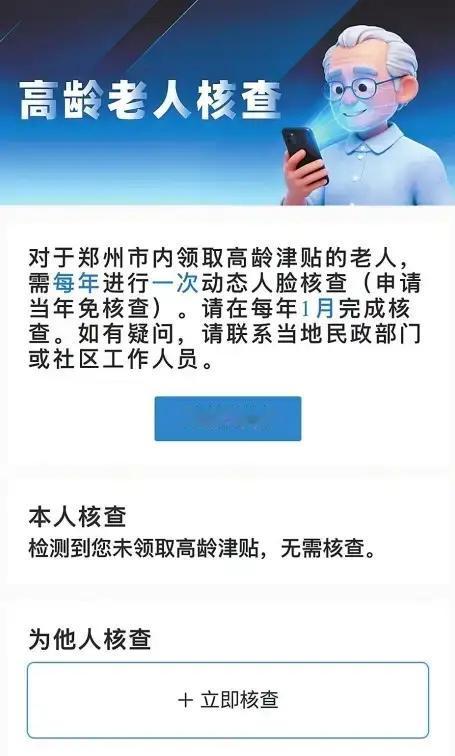 指尖上的温度：高龄津贴“免申即享”，让养老更有尊严

诸位朋友，今儿咱们说说一桩