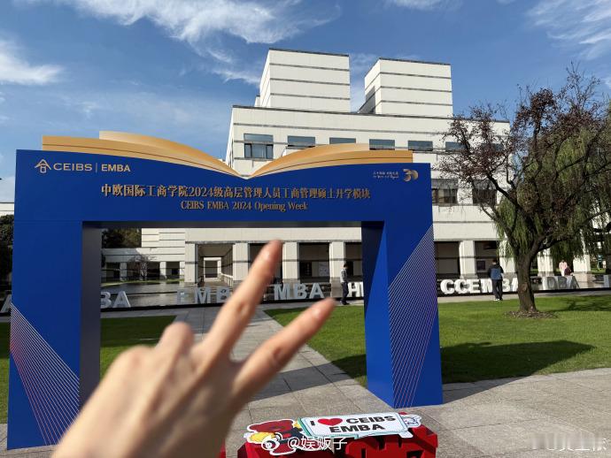 #黄圣依入学中欧国际商学院EMBA# 黄圣依入学中欧国际商学院EMBA，西装外套