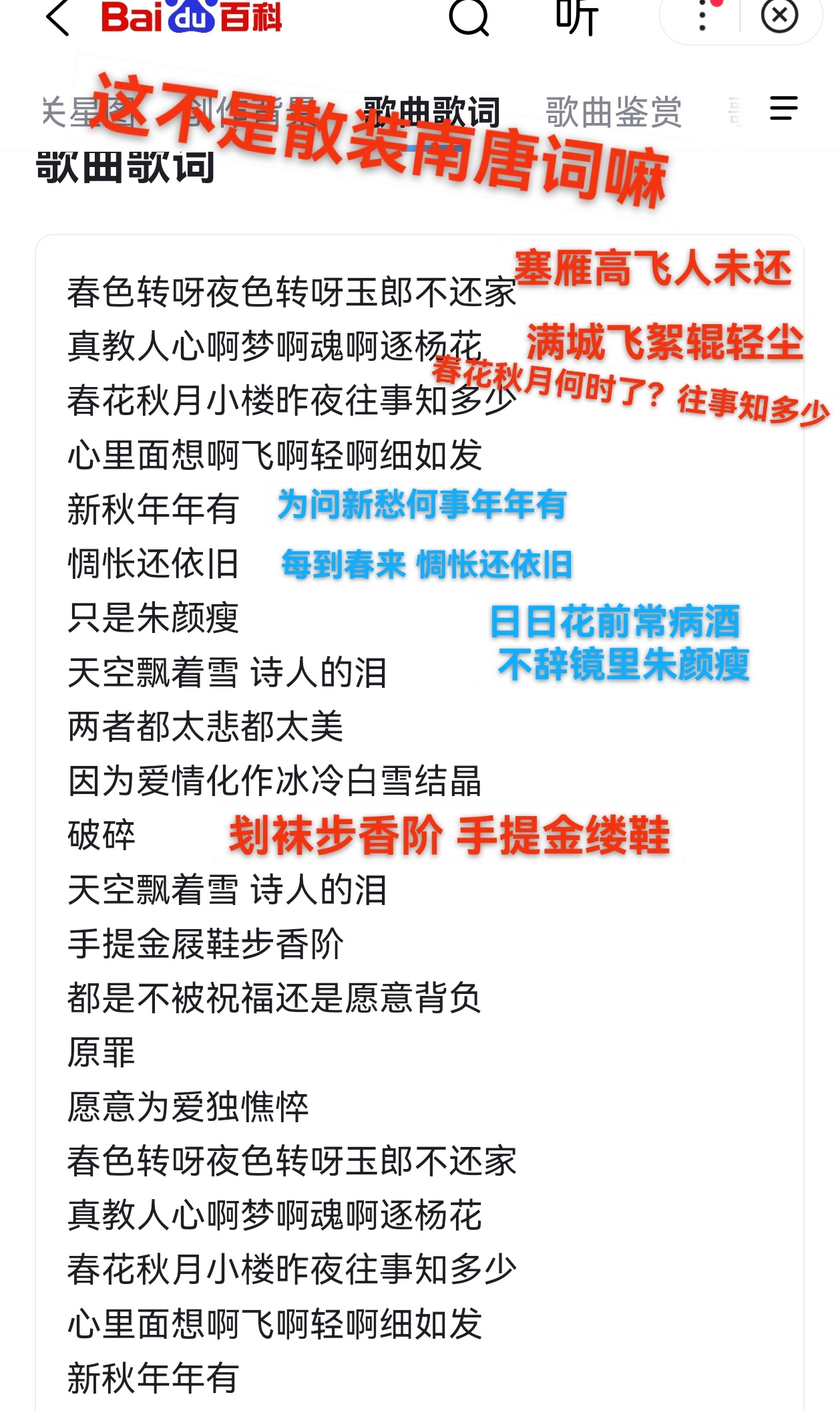 遇见艺术焕新非遗计划 才发现游鸿明《诗人的眼泪》歌词这不是散装南唐词嘛 蓝色冯延