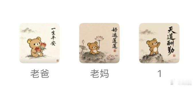 萌萌的爸妈和萌萌的我・ᴥ・ ​​​