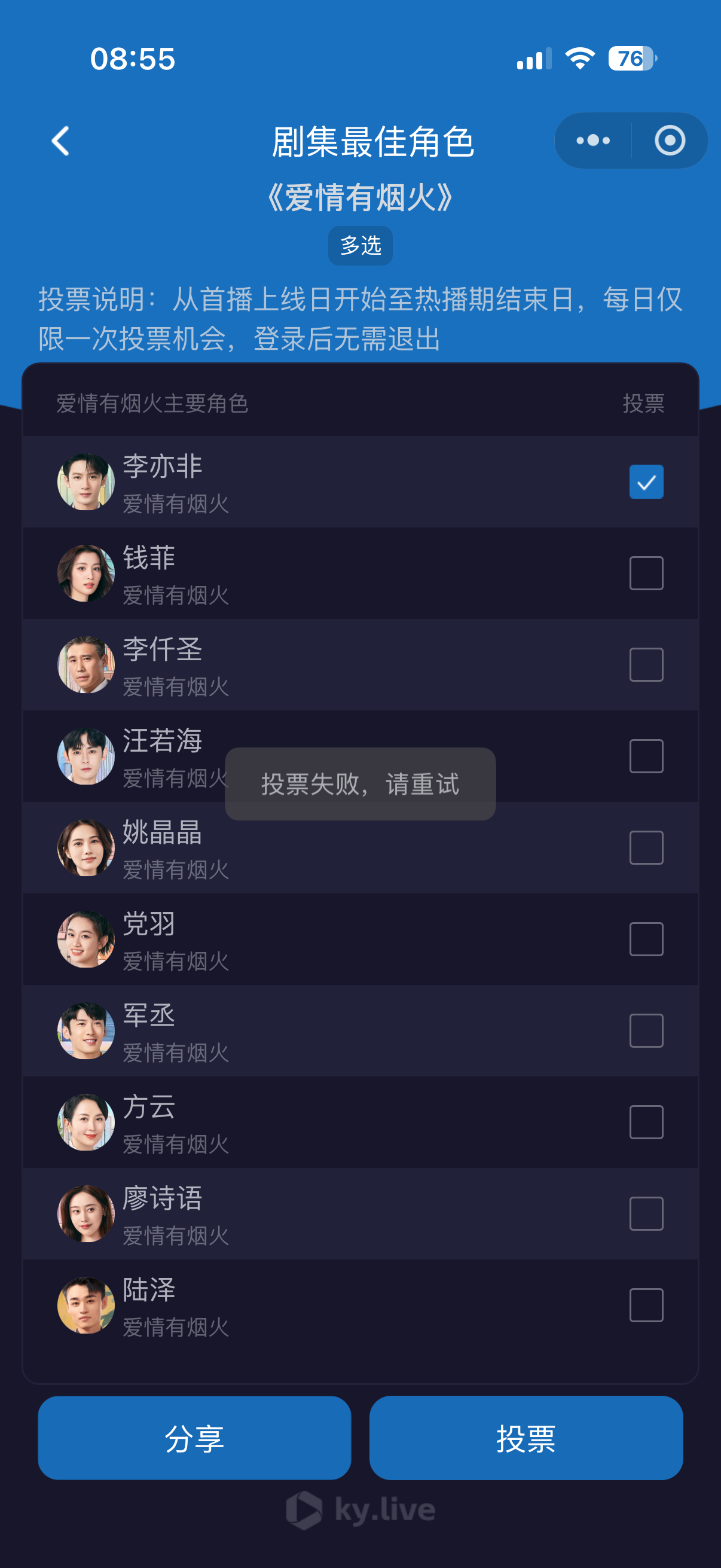 檀健次李亦非 怎么回事 