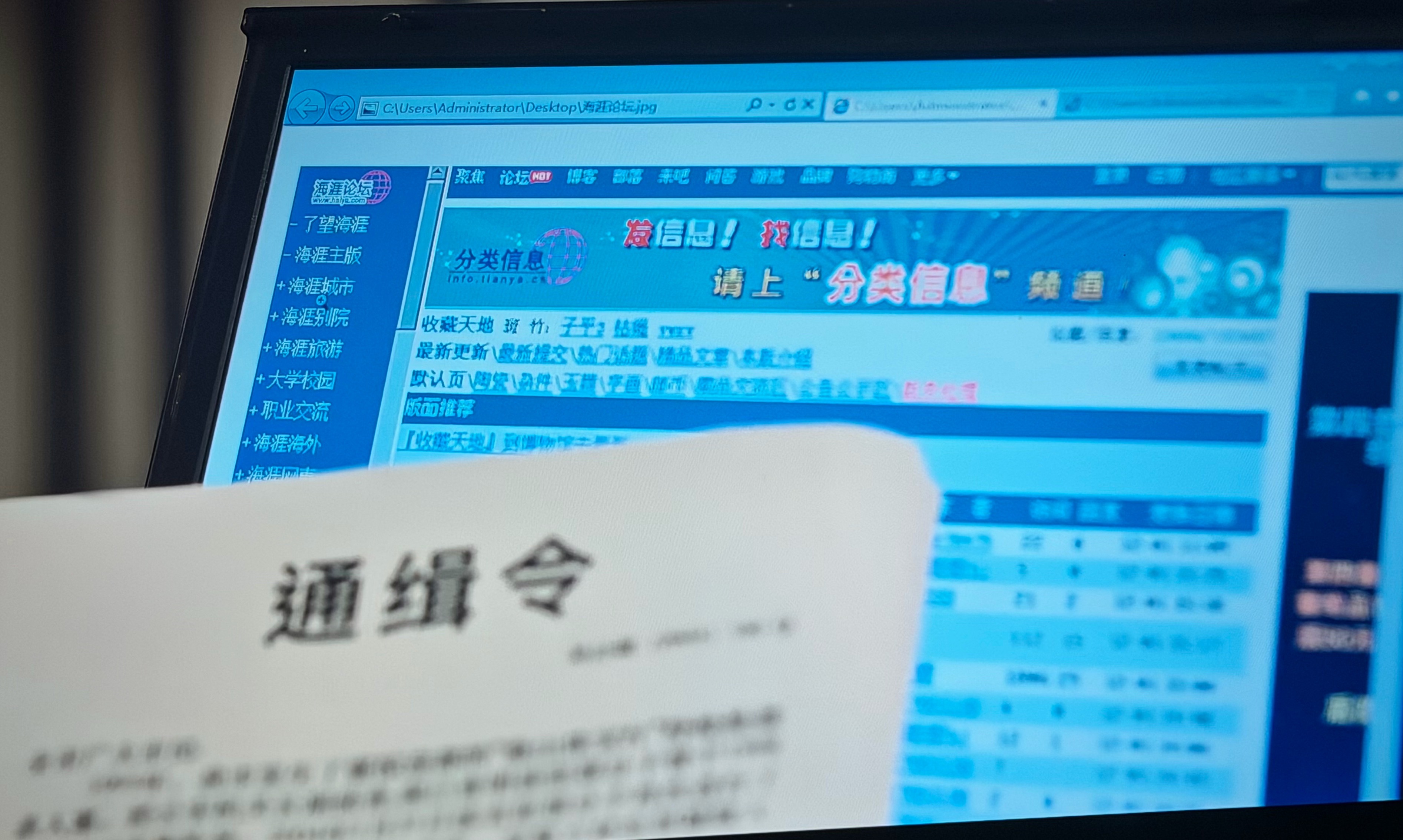 “海崖论坛”时代还原很好，还规避了版权电视剧里面这种改名很多 