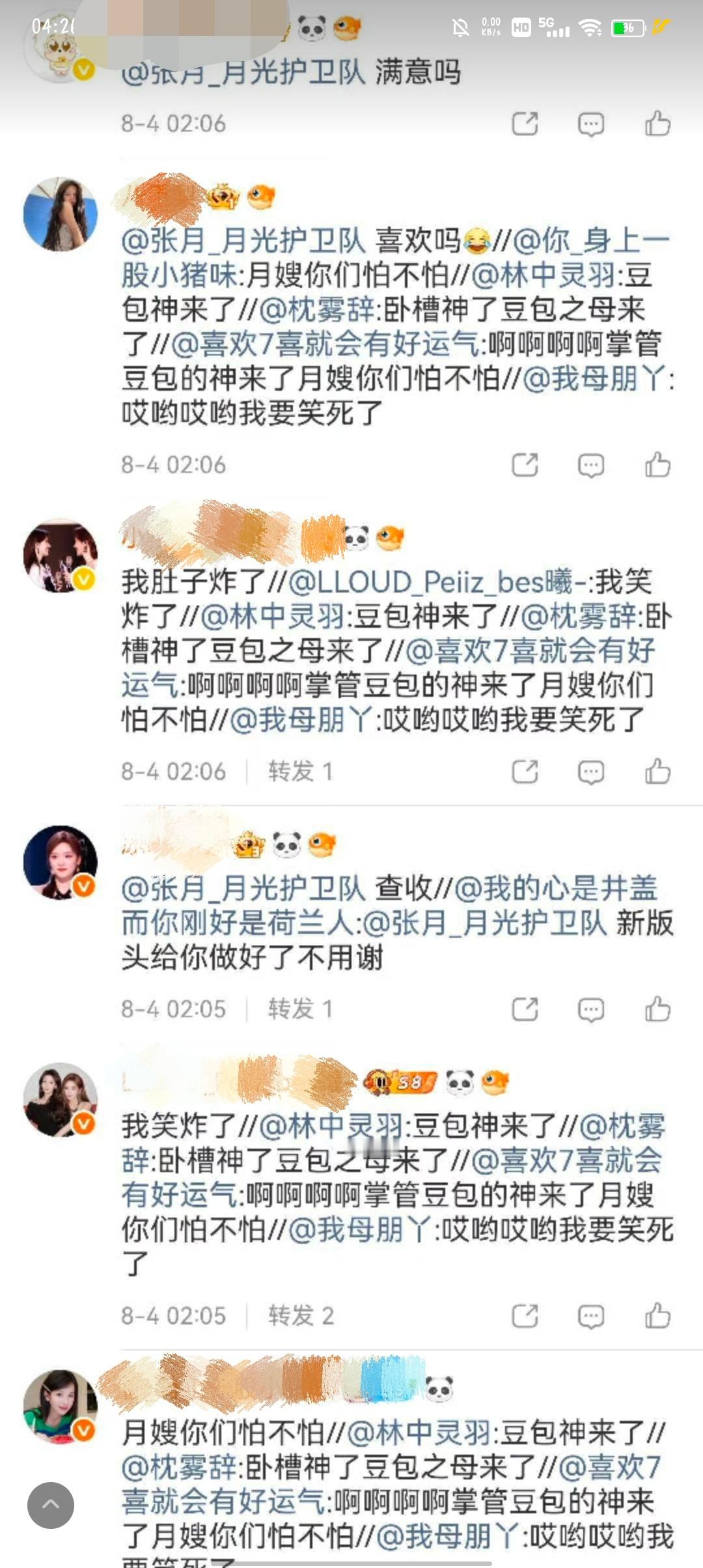 张月方回应被AI黑图辜负真心的人吞一万根针给自己正主p兽图，转发区还一个个拍手叫