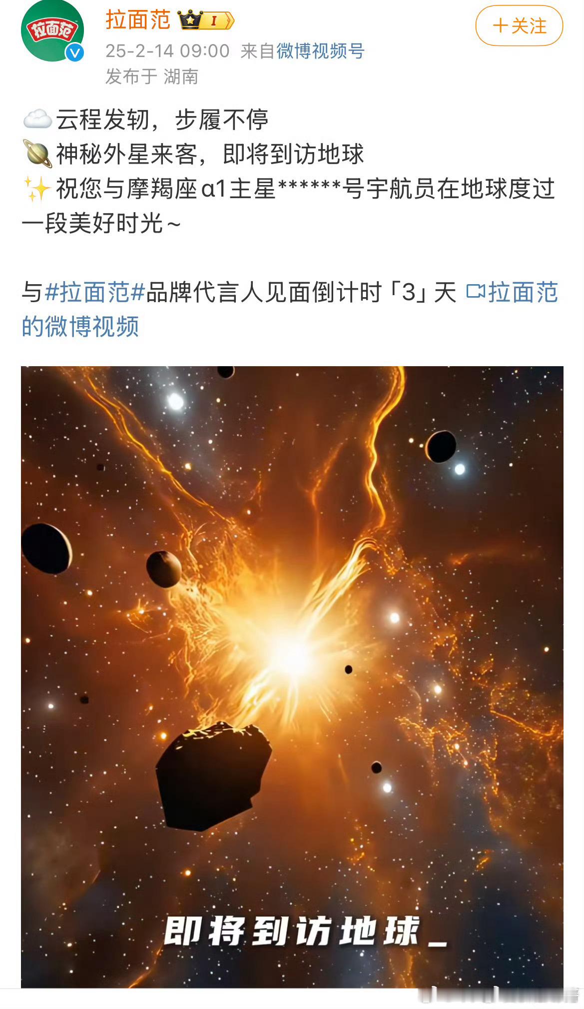 张凌赫短短两个星期不到，第三个新商务来了！商业价值好牛的一张脸[馋嘴] 