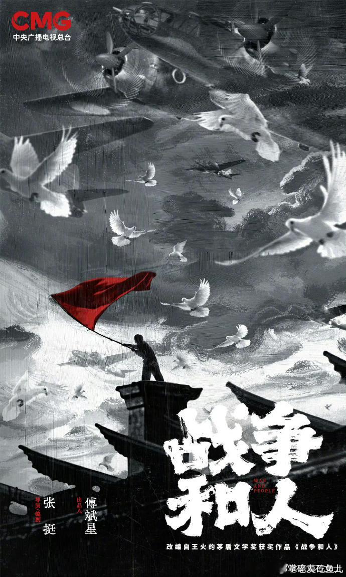 白敬亭战争和人或将三月开机白敬亭于和伟战争和人三月开机   网传《战争和人》三月