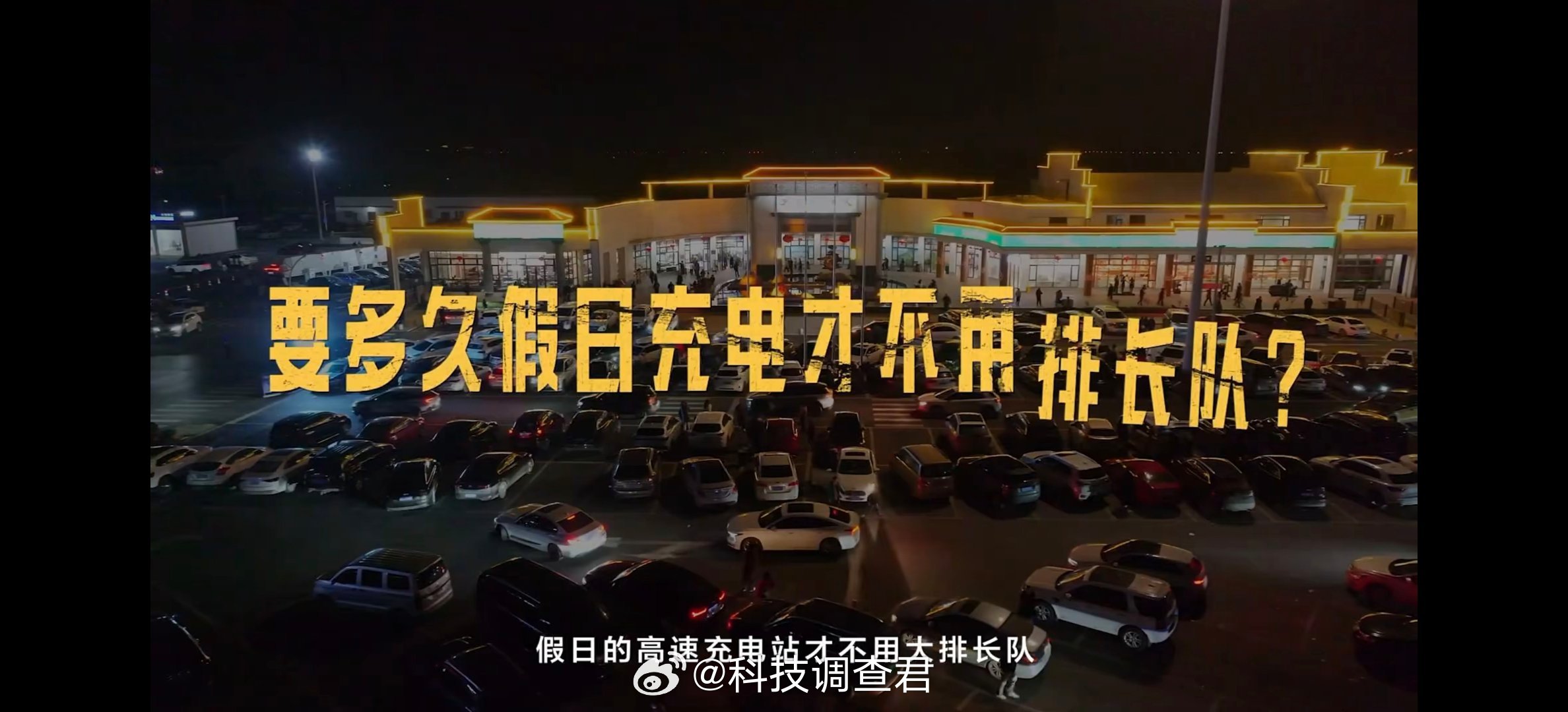 仰望汽车26款闪充焕新升级发布会来了来了，看这几个问题就知道仰望有大动作，闪充加