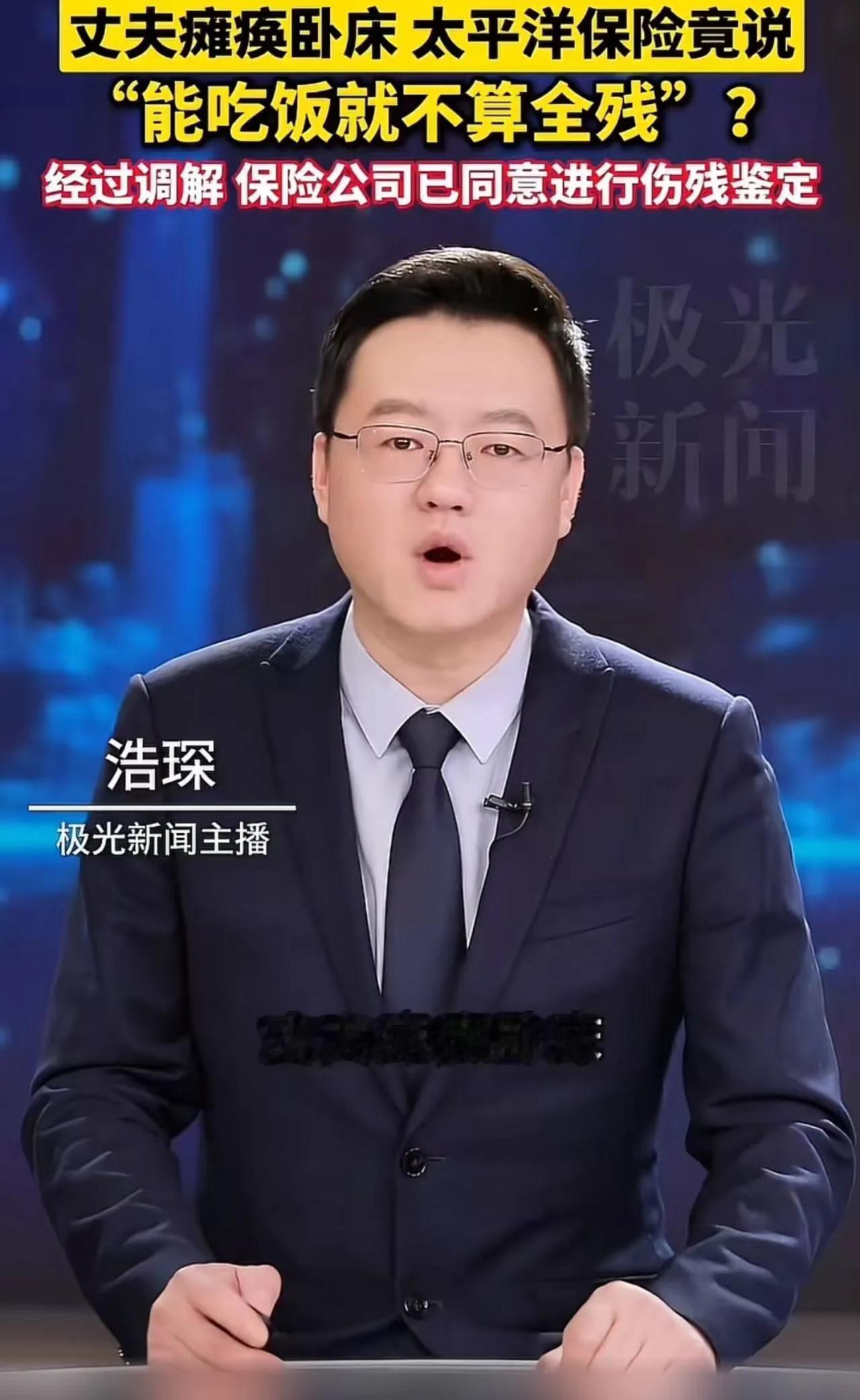 丈夫双腿瘫痪、被鉴定为肢体一级残疾，妻子连续交了十年的意外险，真到了需要保险兜底