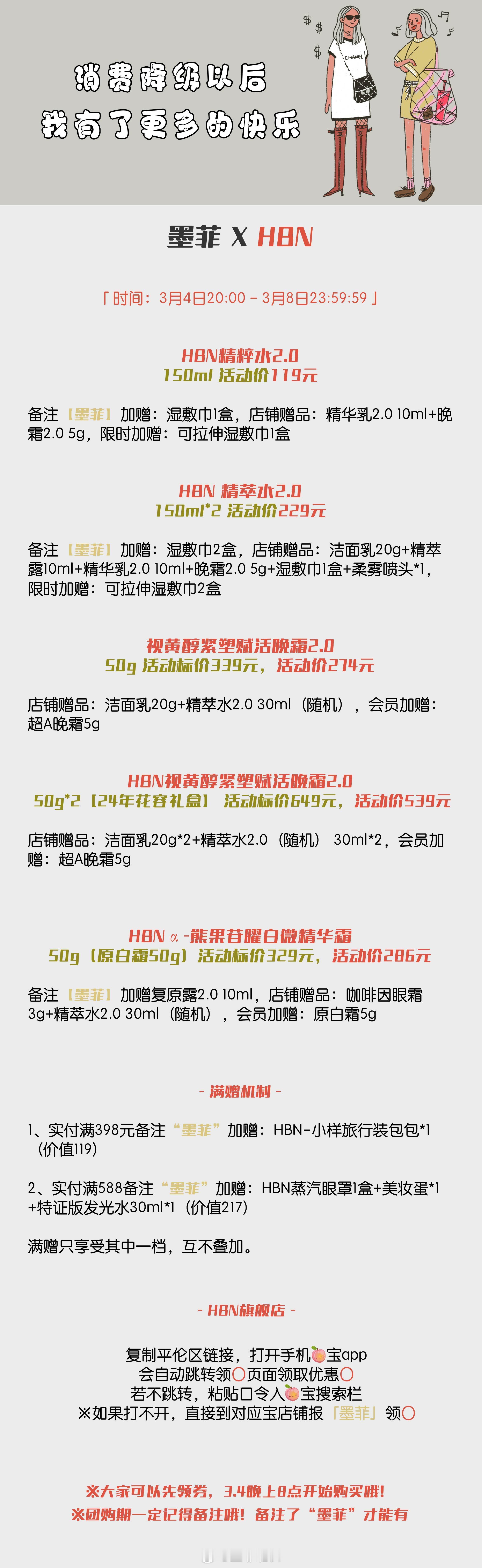 【HBN面部护肤】墨菲开Tuán‼️‼️‼️🎁 卷z-a-n平3.8揪3位🈶