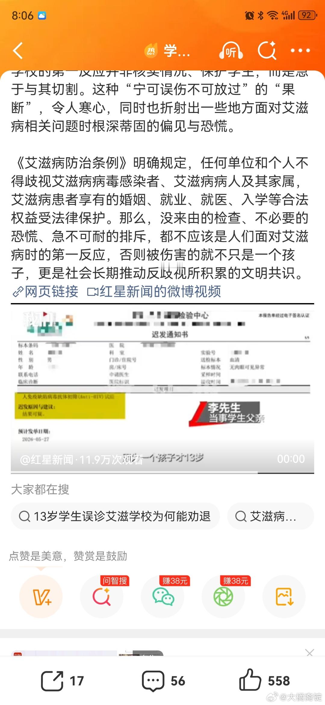 学校凭啥把艾滋检测塞进新生体检13岁学生误诊艾滋学校为何能劝退 首先，义务教育阶