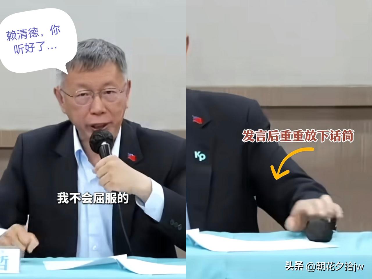 柯文哲被判17年！

作最后的讲演。

他攥拳瞪眼痛斥赖清德：我不会向你屈服的！