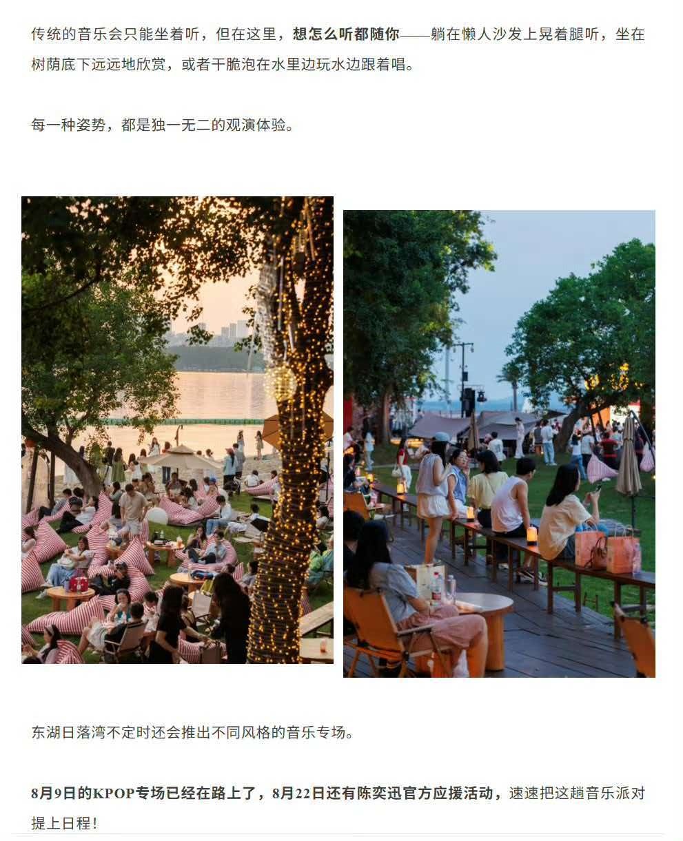 来武汉过周末 【周周都有音乐，东湖夏夜爱了爱了！】来武汉游长江赏湖光  最近，东
