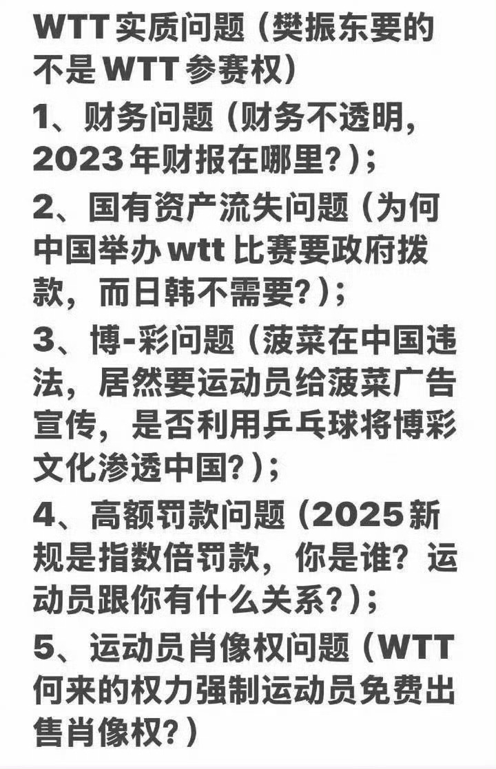 如何看待两位国乒功勋教练的这场争论 尹教练，马琳，王皓。141派谁出来回应一下？