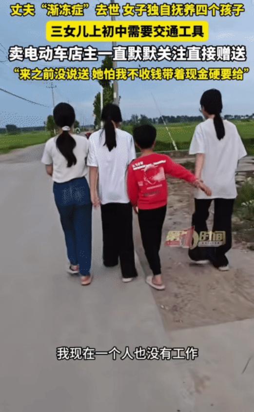 破防了！安徽怀远，女子的丈夫因“渐冻症”去世，她独自抚养四个孩子，因三女儿上初中