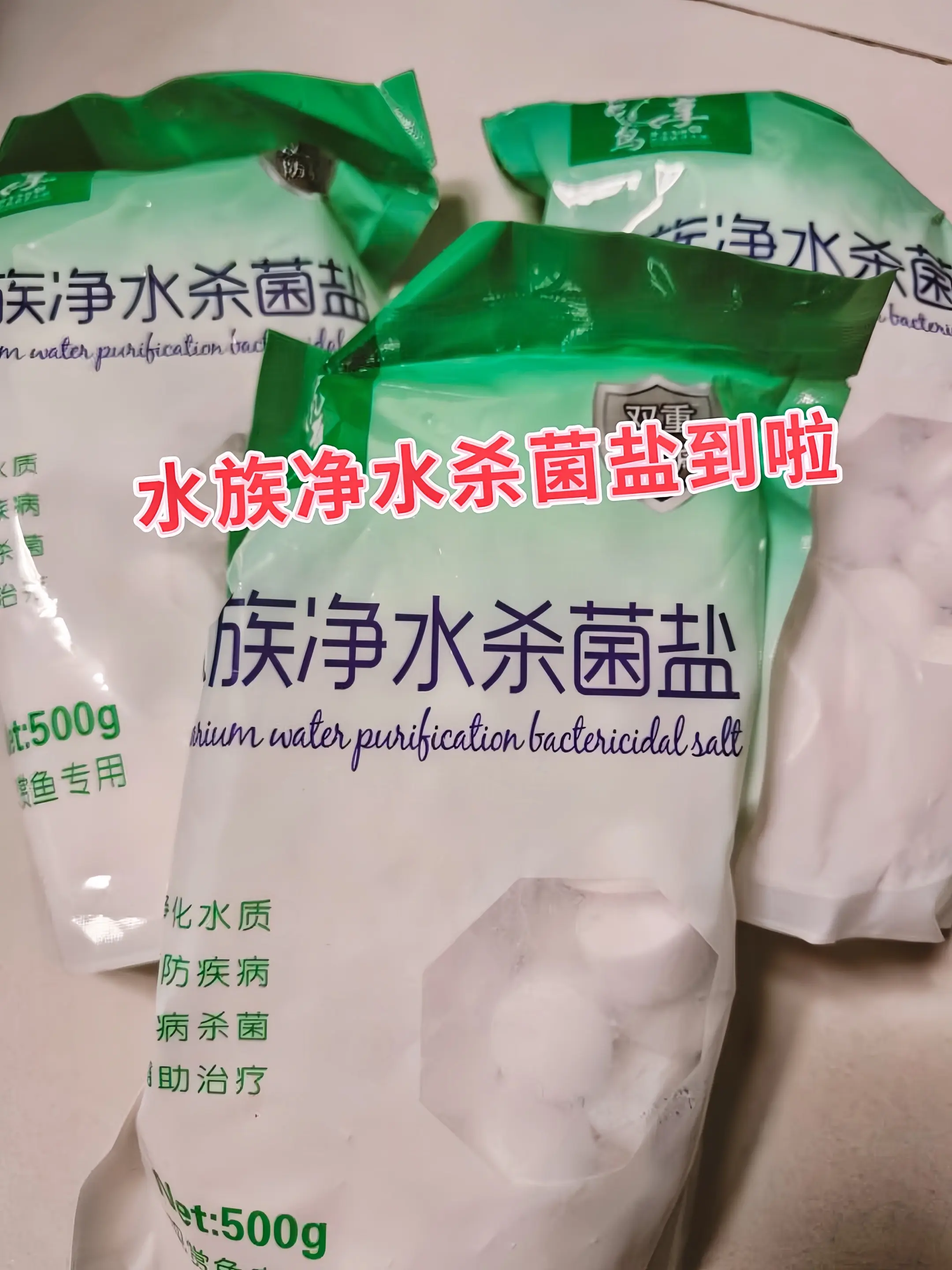 1. 专业级水族盐 | 打造健康水生环境 精准配比天然矿物元素，快速调...
