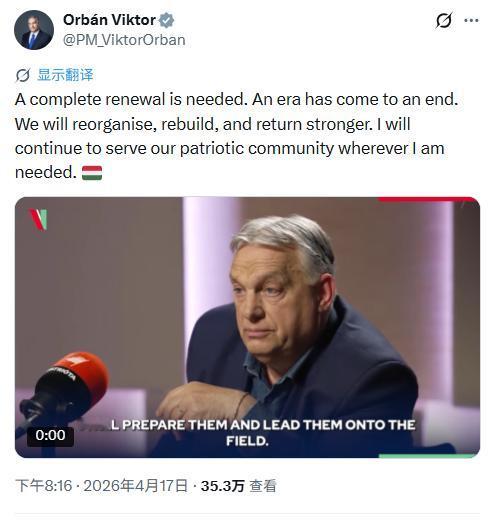 马尔扎跟欧尔班相比，还是太嫩了！

大选之后，欧尔班与马扎尔的公开表态，呈现出截