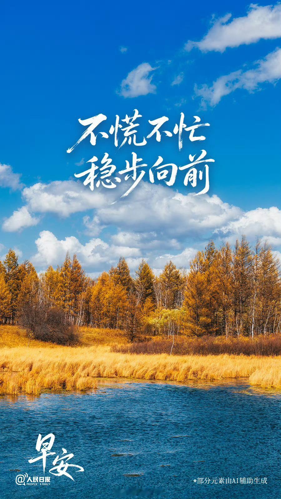 青春在场 【在自己的赛道上，稳步向前】有时候，重要的不是跑得多快，而是没有轻易离