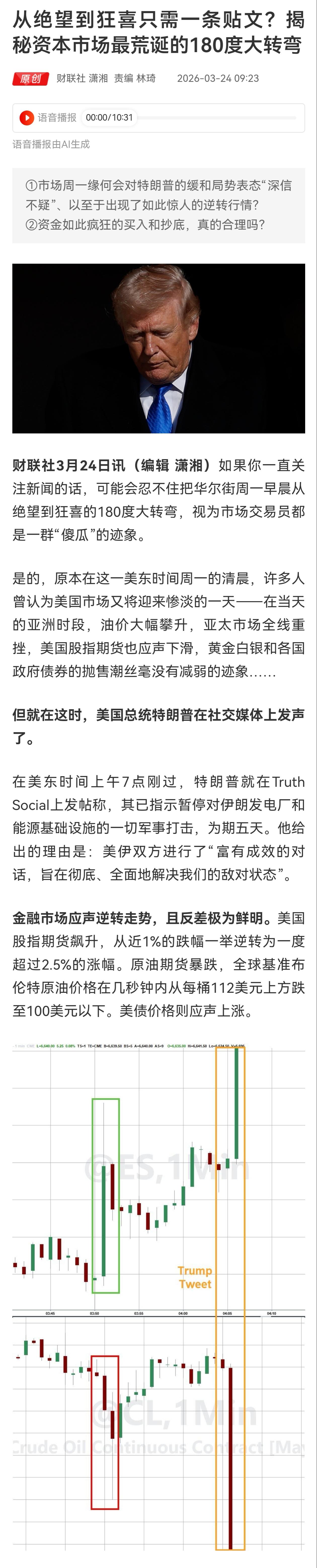 过去一年多来，也是特朗普频繁地放话后又收回，以至于出现了一种专门基于这种行为的交