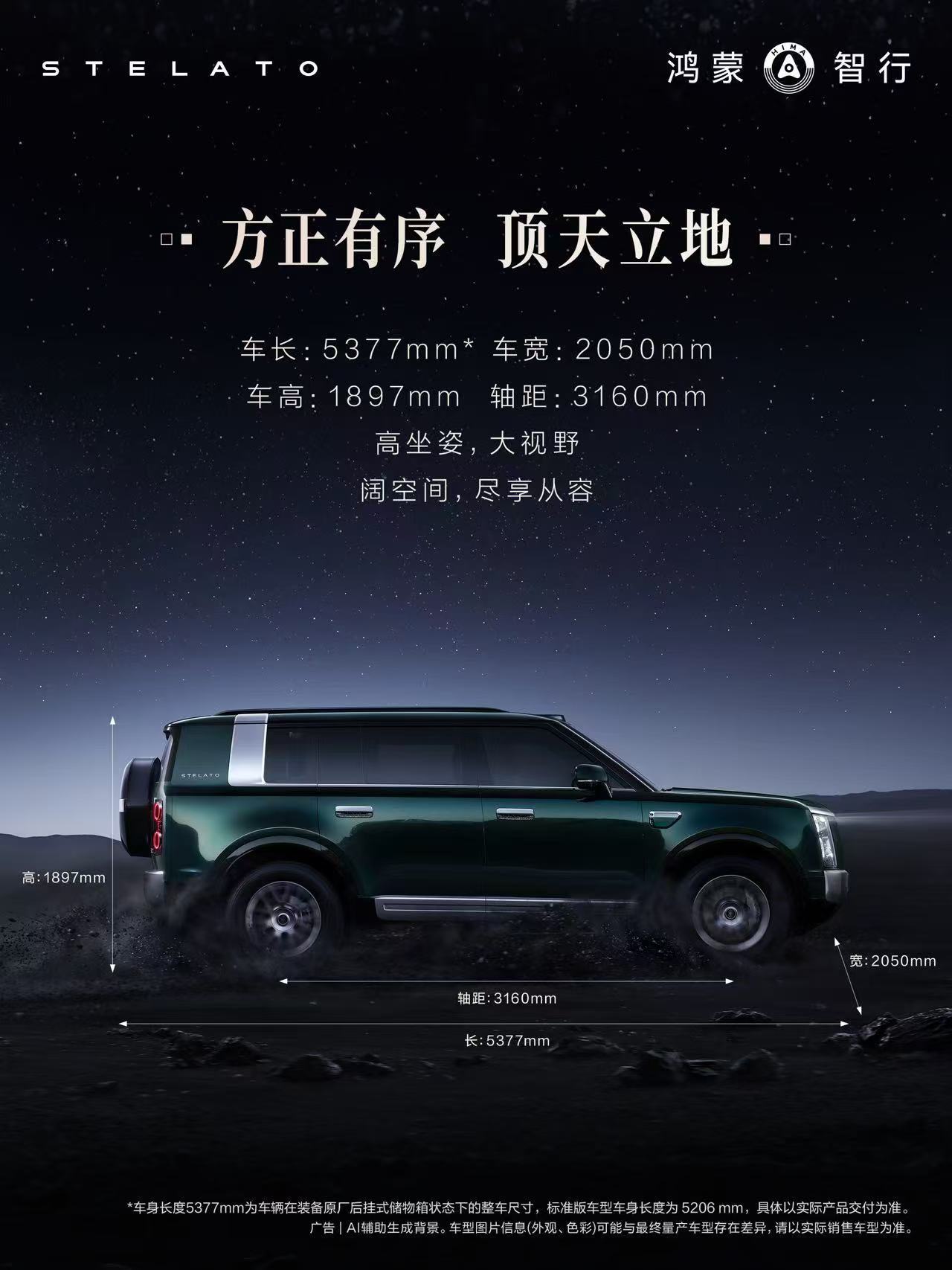 余承东官宣享界G9定档50万级纯电版搭载120kWh巨鲸电池续航超700km，增