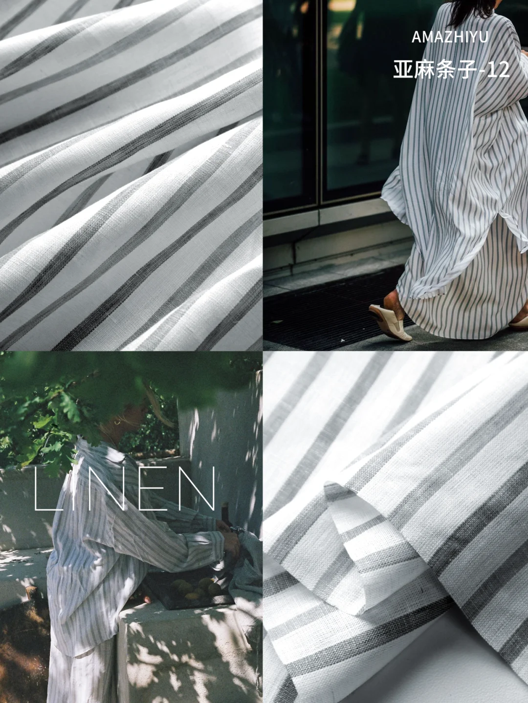 我就说这个老钱亚麻条 铁定好看！