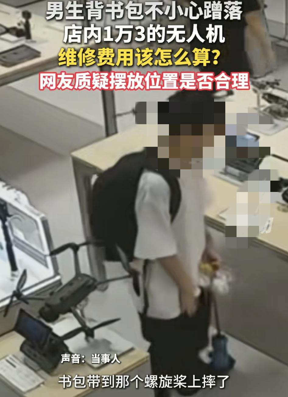 男生背着背包进入无人机店内，查看商品的时候，后面的背包不小心蹭落了，摆在台面上的