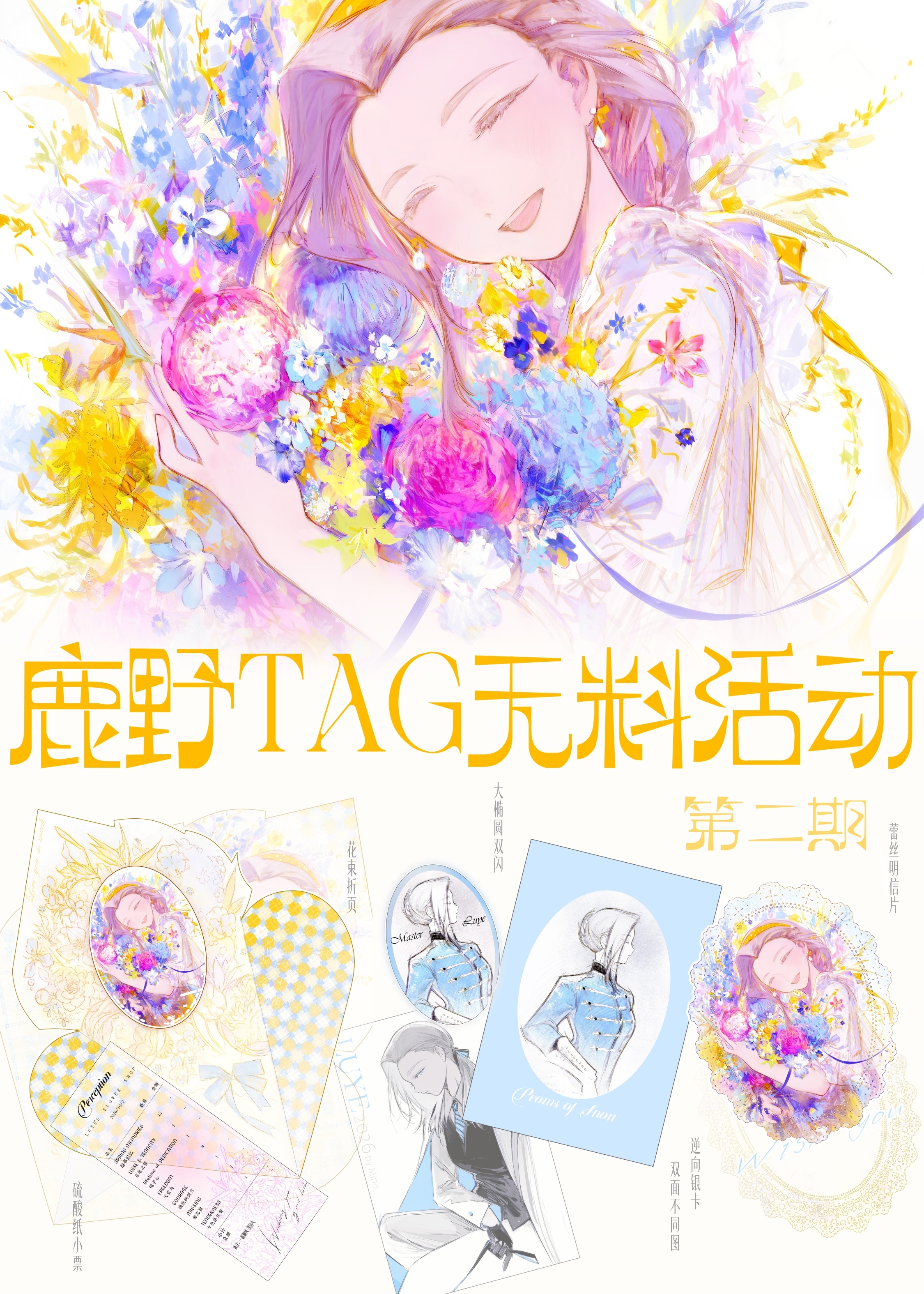 ✨鹿野tag无料活动第二期💛已开启本条转抽鹿野中心街道墙上那张rgb微喷海报这
