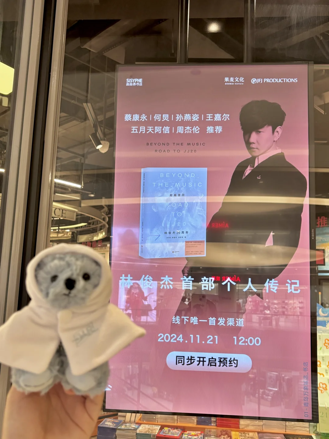 西西弗青岛万象城店 一生打卡的临汾💜