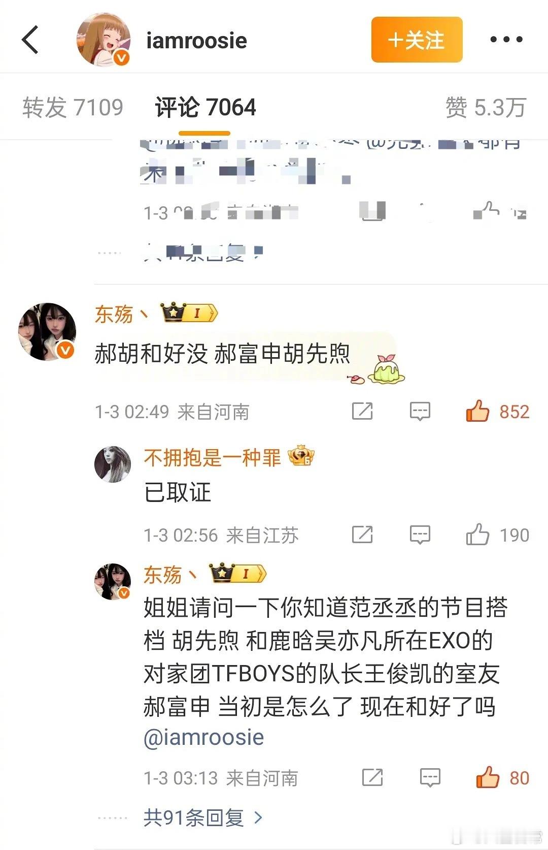 世界纷纷扰扰，们蚂蚁永远都在浑水摸鱼iamroosie