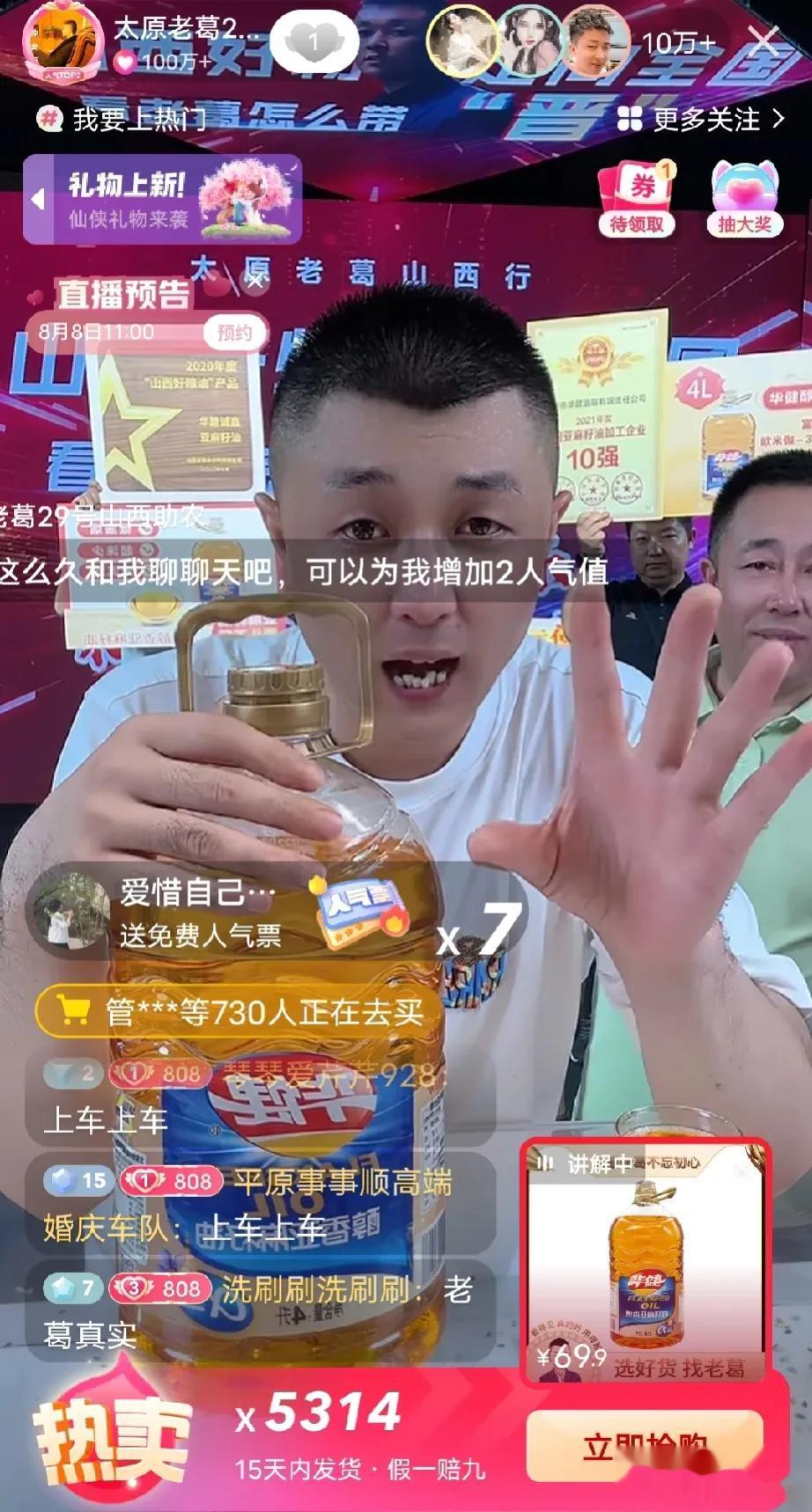 【没有小沈龙，太原老葛啥都不是？】昨日快手电商销售日榜出炉，榜一是球球，昨天她办